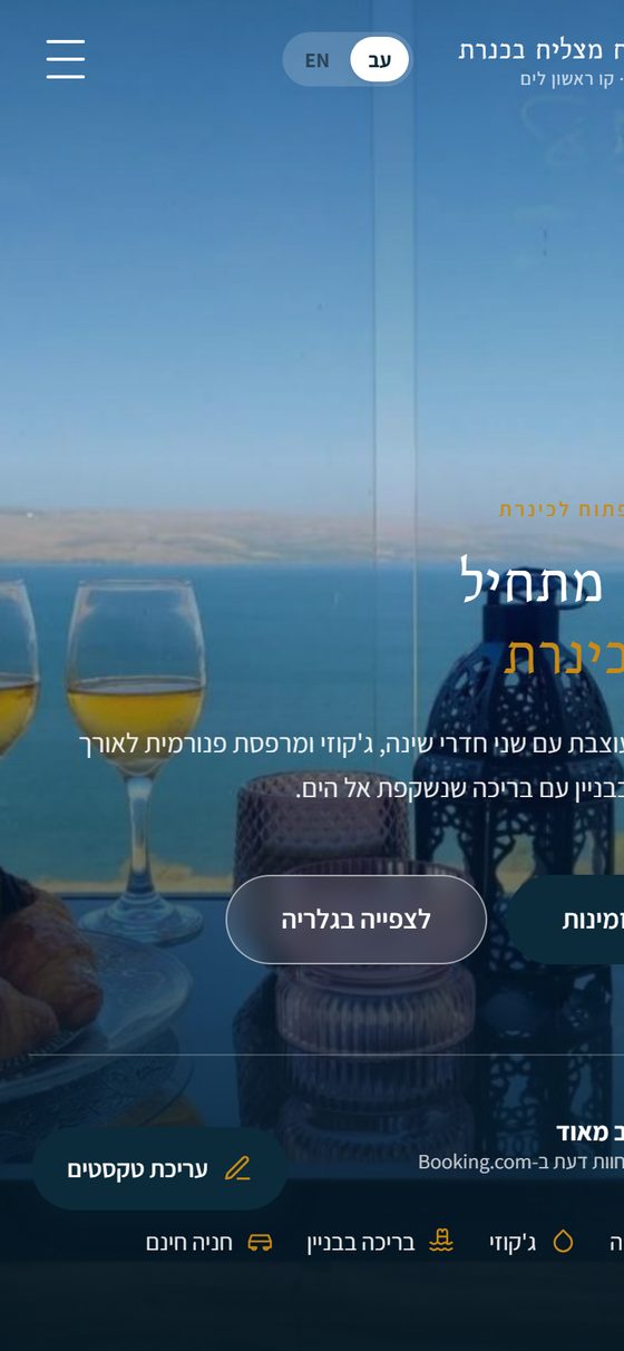 אותו אתר בטלפון